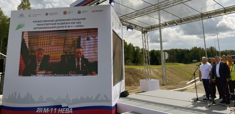 Alexander Dronov ha aperto un importante interscambio di trasporto per la regione di Novgorod nella regione di Tver