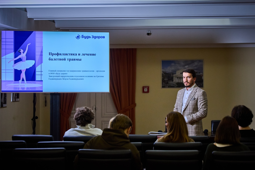 I medici della clinica Be Healthy hanno tenuto una lezione per i ballerini del Teatro Bolshoi sulla prevenzione degli infortuni durante il balletto.