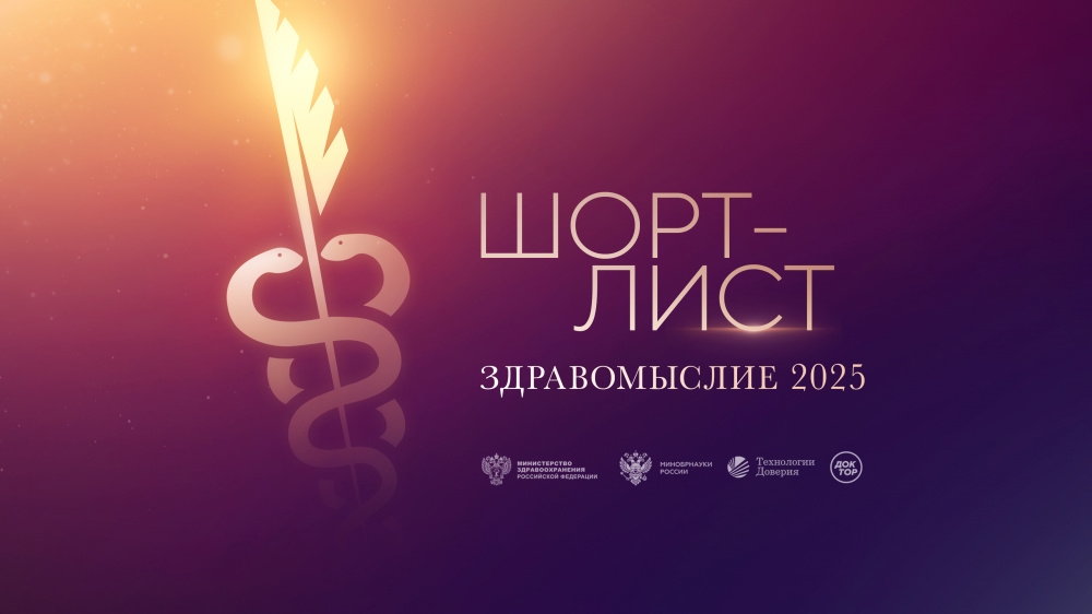 The shortlist for the Zdravomyslie literary prize has been announced.