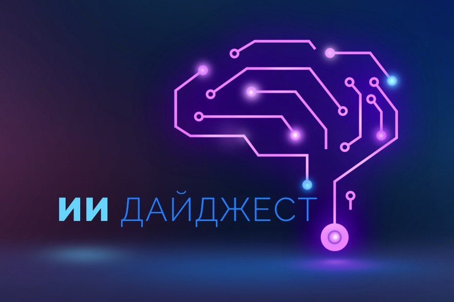 Sztuczna inteligencja w opiece zdrowotnej. Vademecum Digest na okres 26 października – 2 listopada 2025 r.